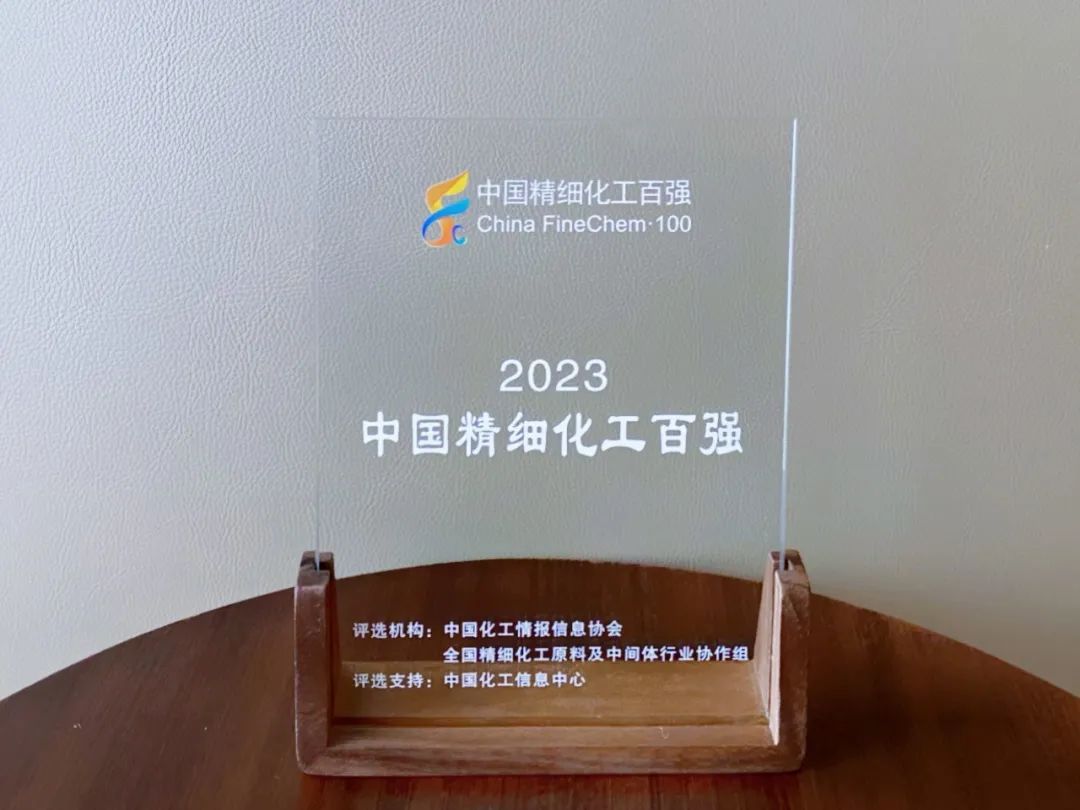 2023中國精細化工百強揭曉，赫達集團榮登兩大榜單！